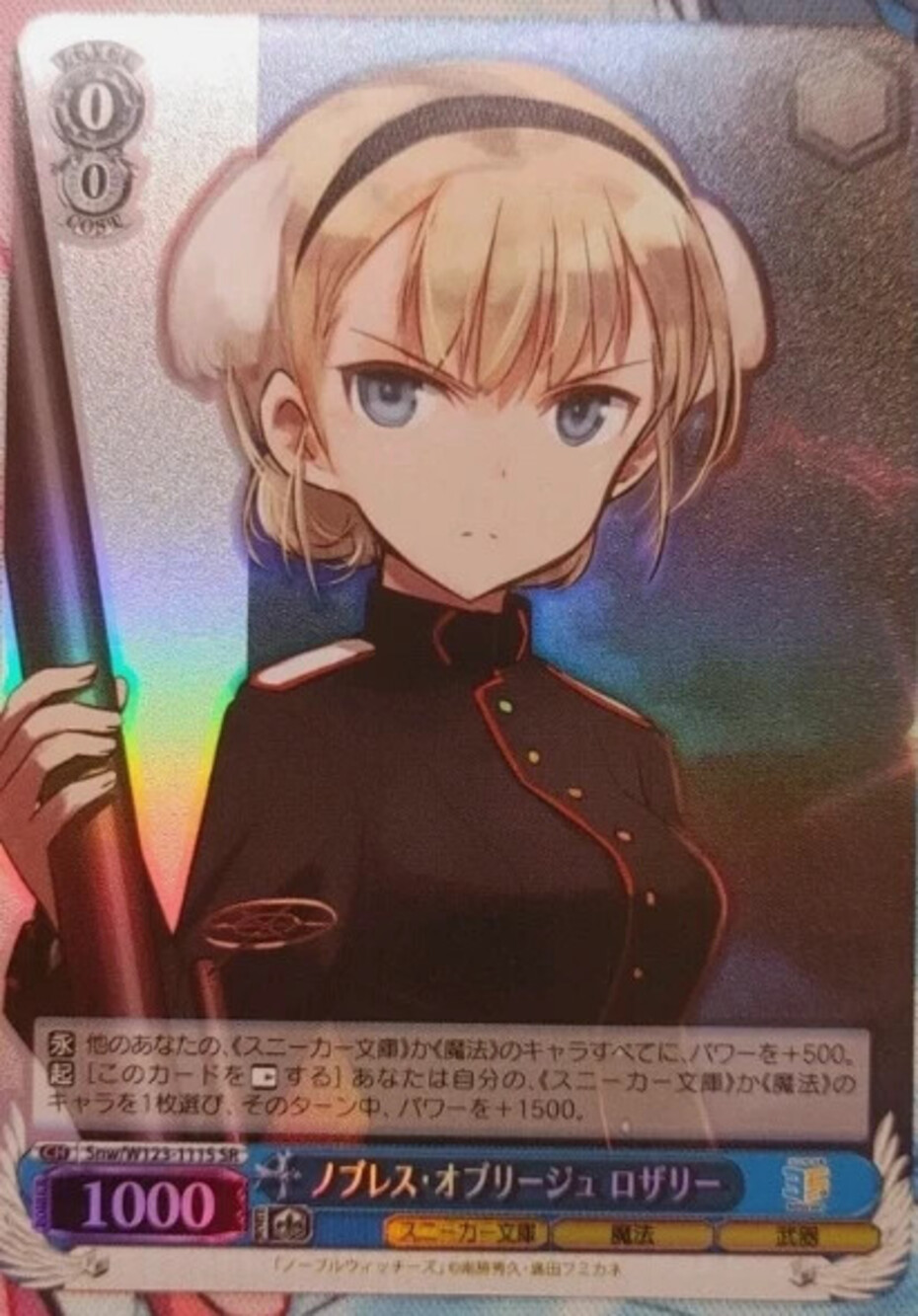 Weiss Schwarz Rosalie W123‑111S SR Foil | Japanese Sneaker Bunko Anime TCG